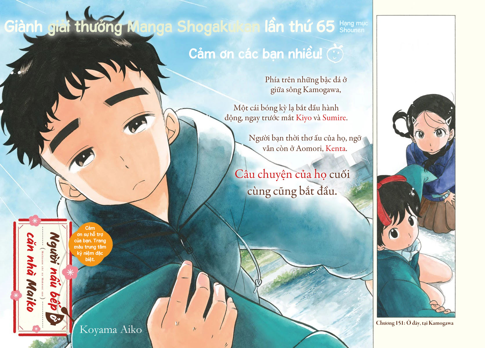 Người Nấu Bếp Ở Căn Nhà Maiko Chapter 151 - Trang 2