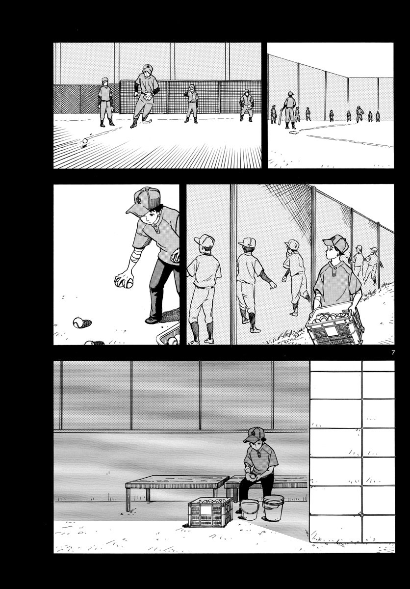 Người Nấu Bếp Ở Căn Nhà Maiko Chapter 158 - Trang 2