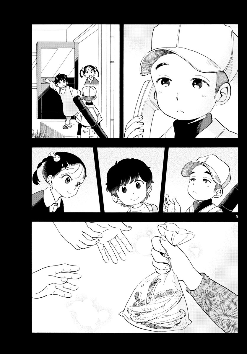 Người Nấu Bếp Ở Căn Nhà Maiko Chapter 180 - Trang 2