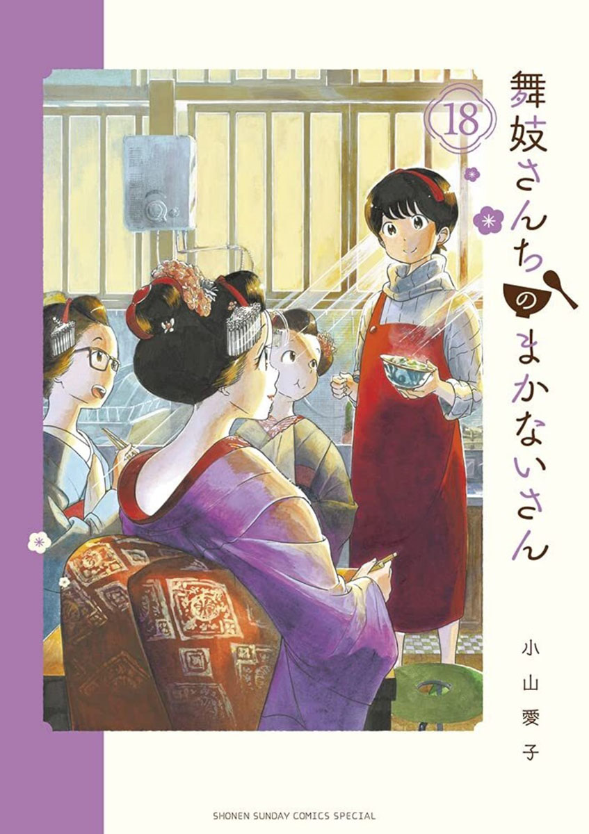 Người Nấu Bếp Ở Căn Nhà Maiko Chapter 185 - Trang 2