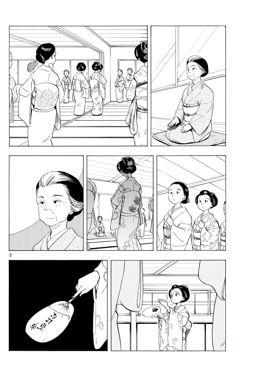 Người Nấu Bếp Ở Căn Nhà Maiko Chapter 191 - Trang 2