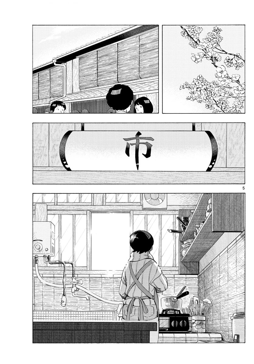 Người Nấu Bếp Ở Căn Nhà Maiko Chapter 195 - Trang 2