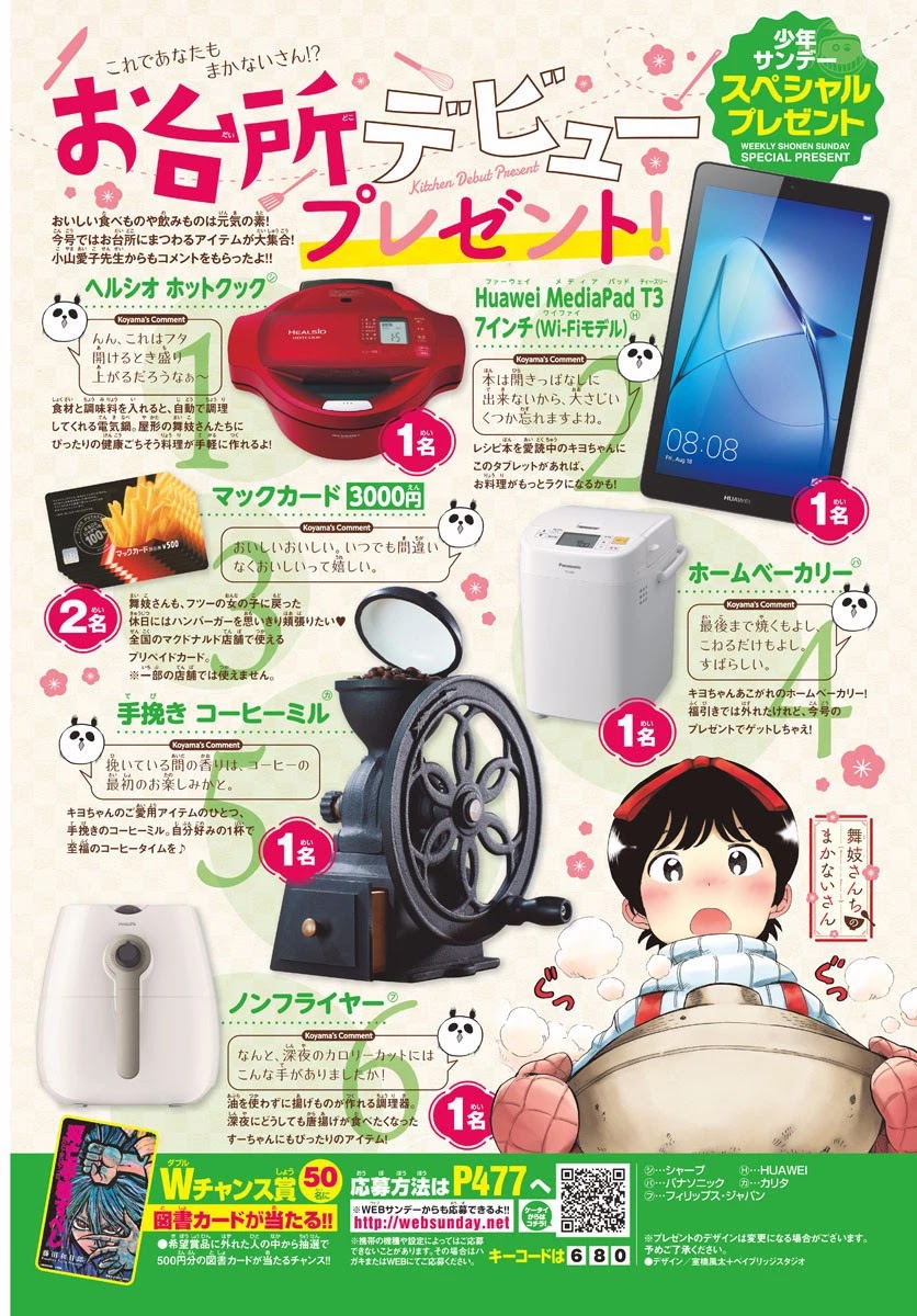 Người Nấu Bếp Ở Căn Nhà Maiko Chapter 64 - Trang 2