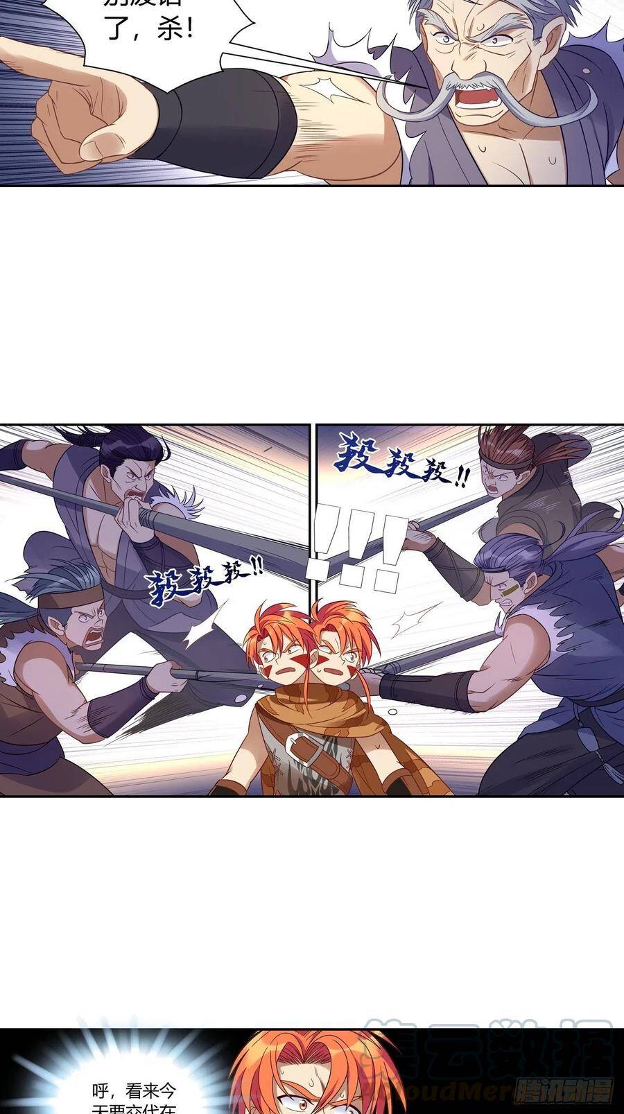 Người Nguyên Thủy Mạnh Nhất Chapter 31 - Trang 2