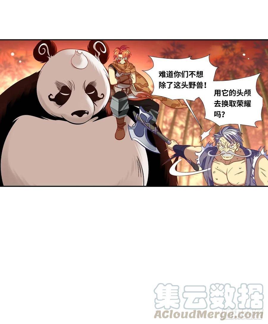 Người Nguyên Thủy Mạnh Nhất Chapter 31 - Trang 2