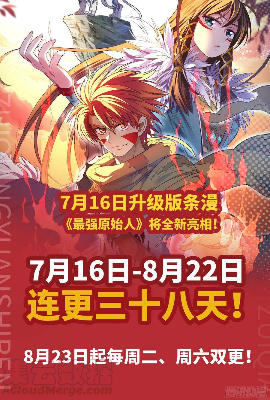 Người Nguyên Thủy Mạnh Nhất Chapter 34 - Trang 2