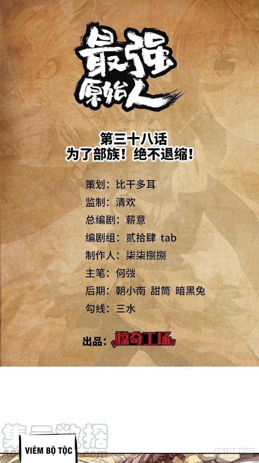 Người Nguyên Thủy Mạnh Nhất Chapter 38 - Trang 2