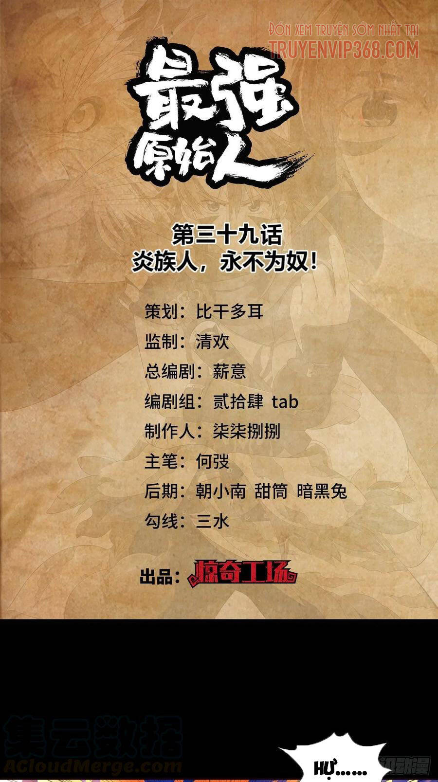 Người Nguyên Thủy Mạnh Nhất Chapter 39 - Trang 2