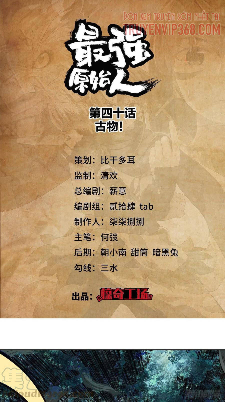 Người Nguyên Thủy Mạnh Nhất Chapter 40 - Trang 2