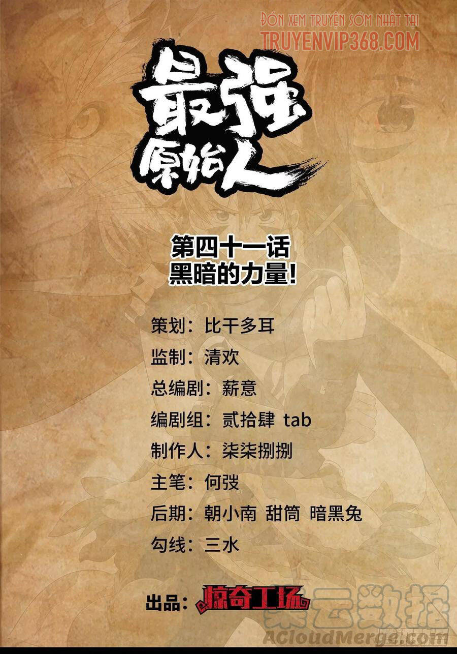 Người Nguyên Thủy Mạnh Nhất Chapter 41 - Trang 2