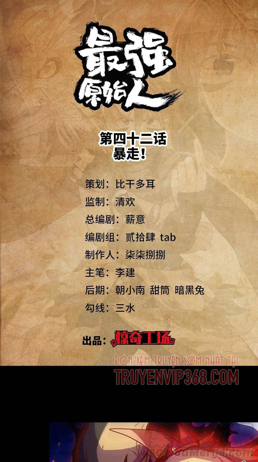 Người Nguyên Thủy Mạnh Nhất Chapter 42 - Trang 2