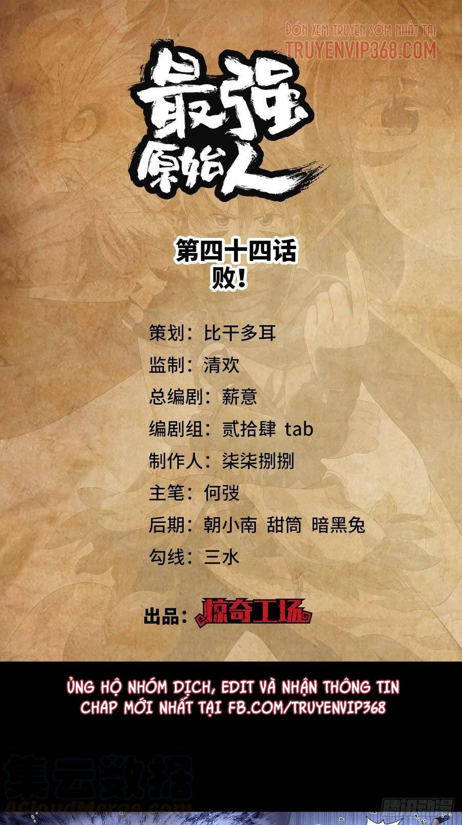 Người Nguyên Thủy Mạnh Nhất Chapter 44 - Trang 2