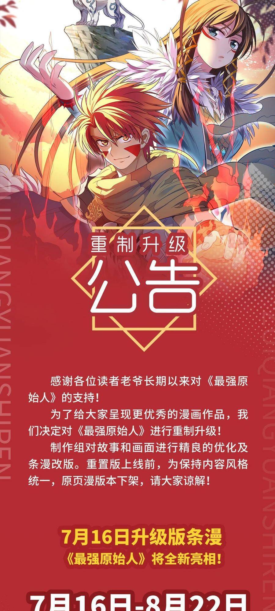 Người Nguyên Thủy Mạnh Nhất Chapter 53 - Trang 2