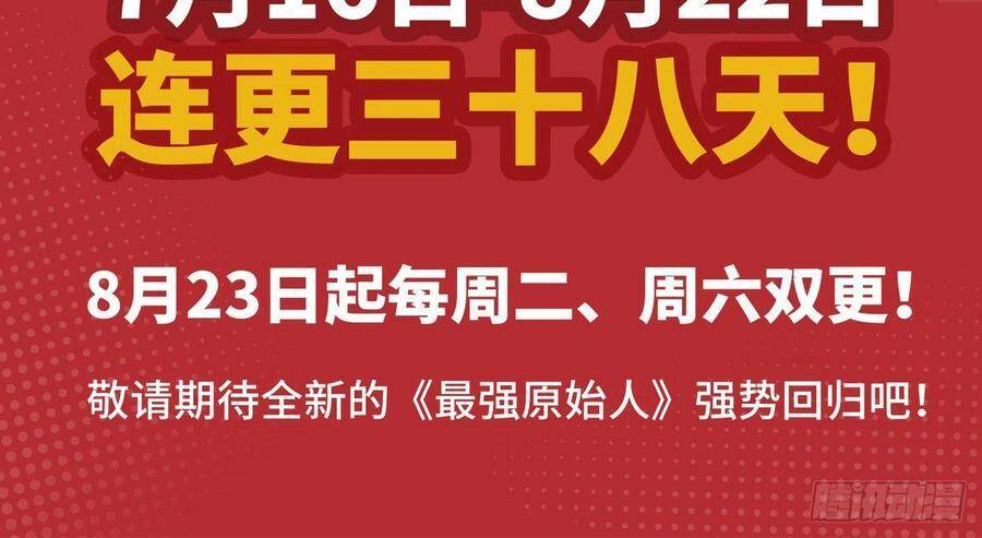 Người Nguyên Thủy Mạnh Nhất Chapter 53 - Trang 2