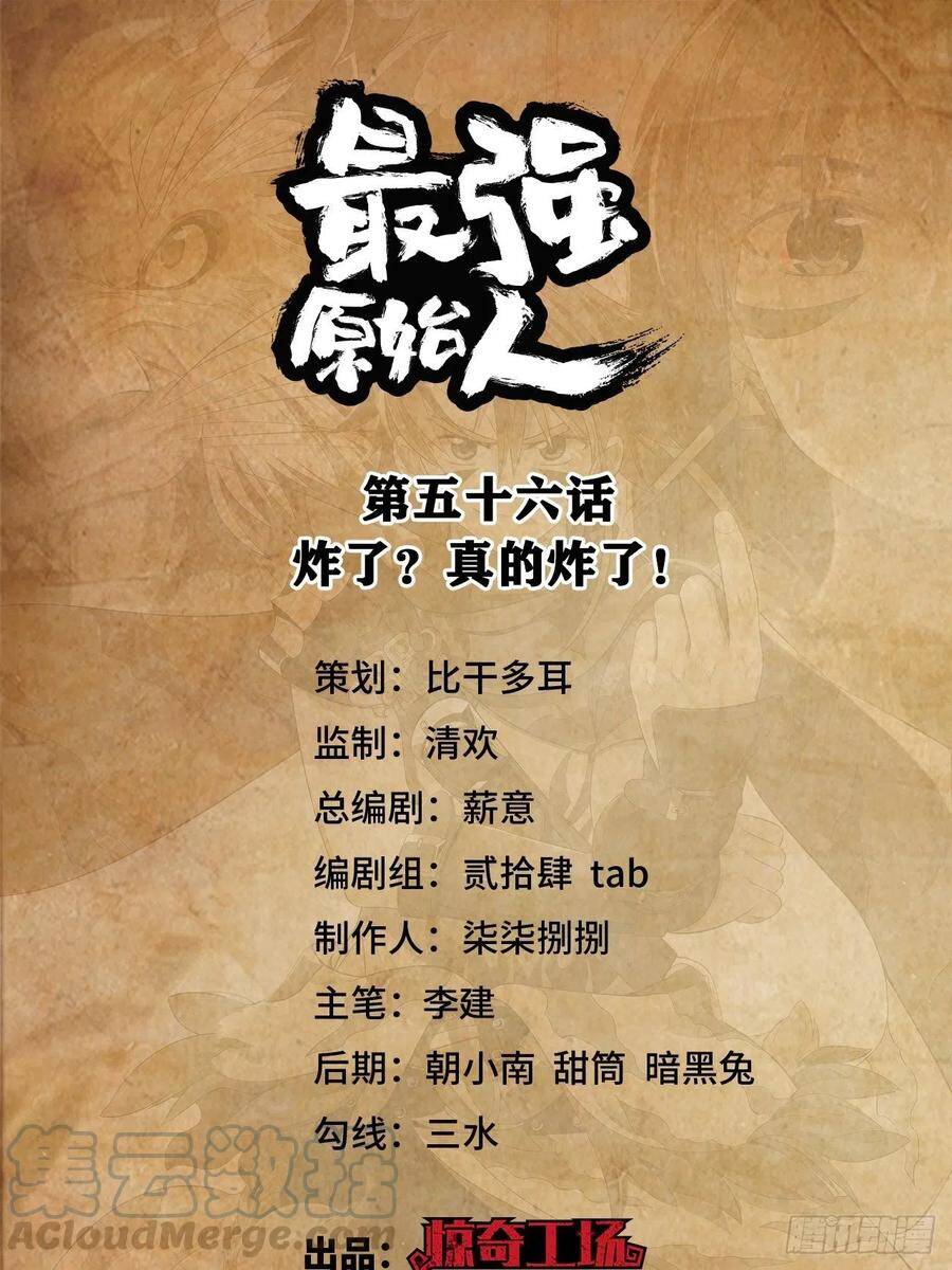 Người Nguyên Thủy Mạnh Nhất Chapter 56 - Trang 2