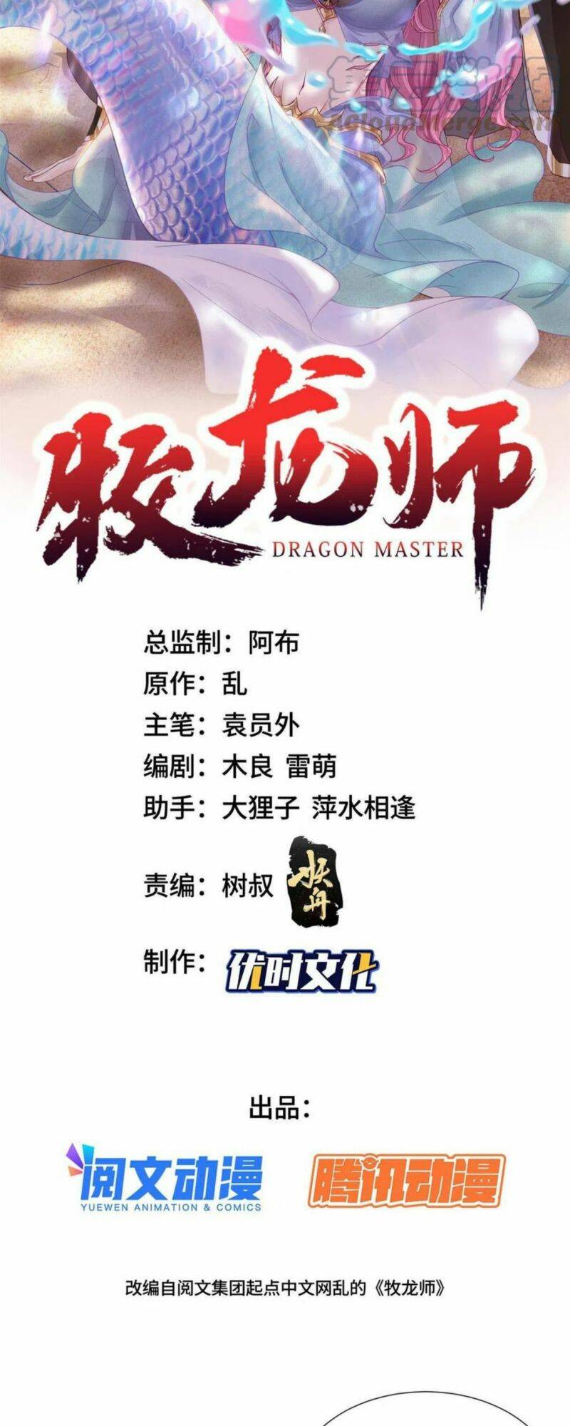 Người Nuôi Rồng Chapter 268 - Trang 2