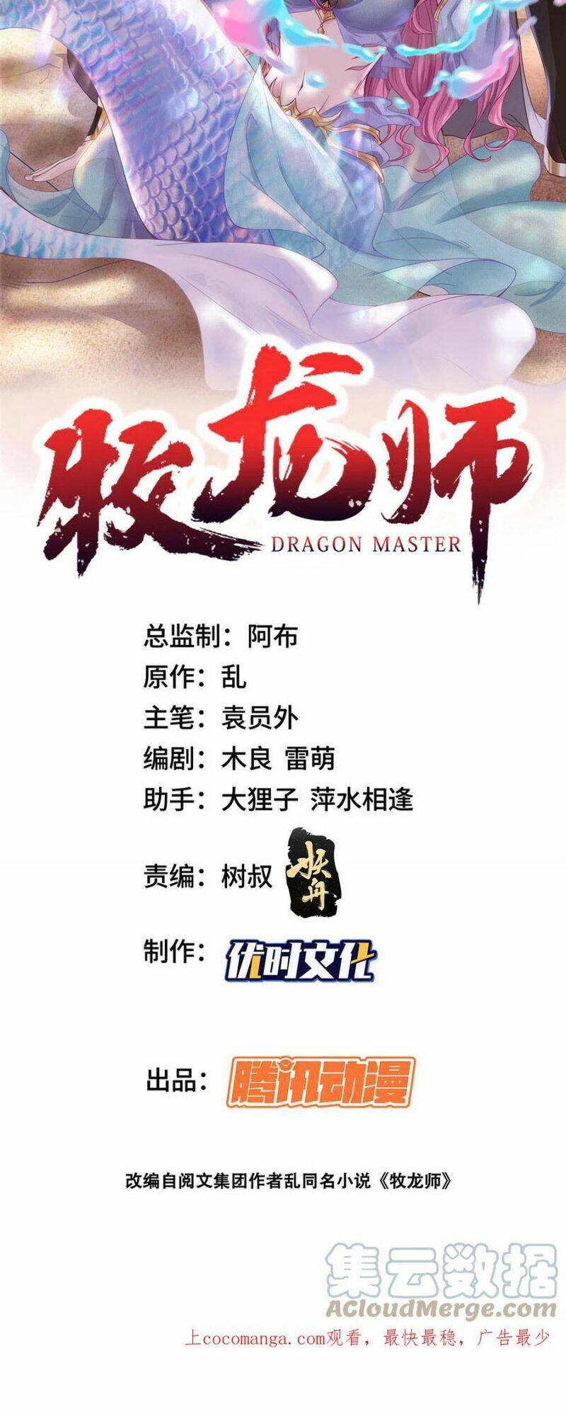 Người Nuôi Rồng Chapter 274 - Trang 2