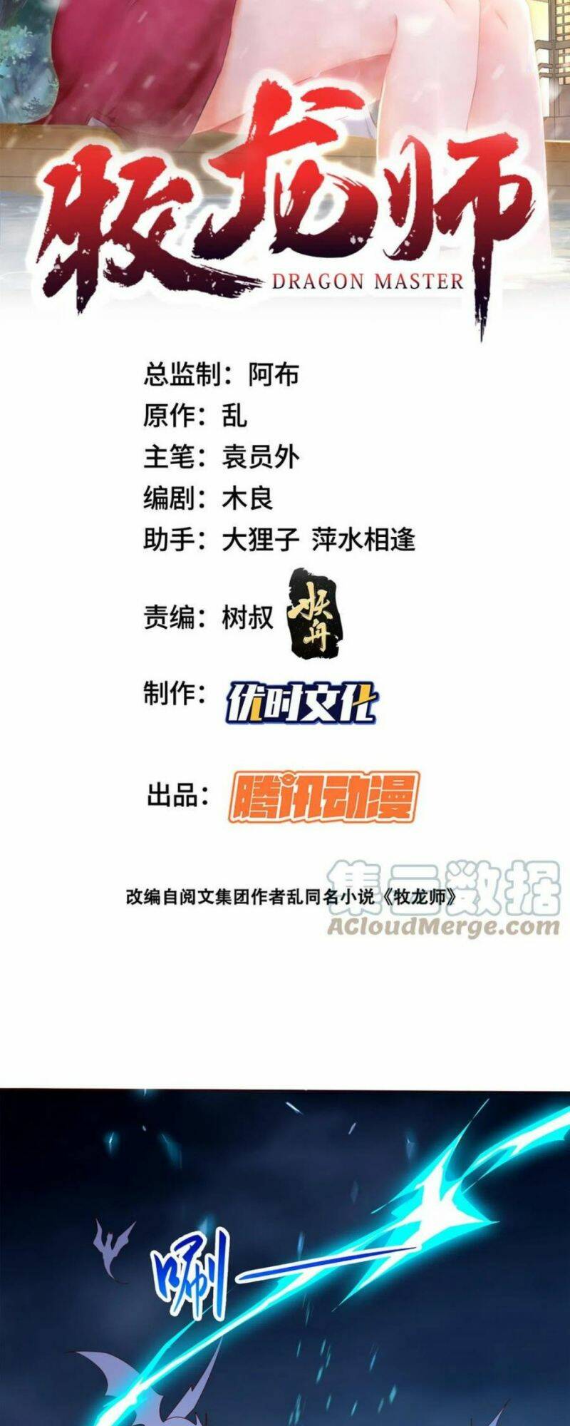 Người Nuôi Rồng Chapter 287 - Trang 2