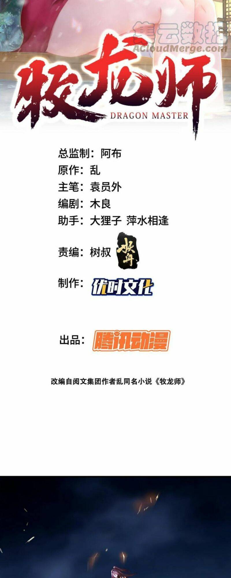 Người Nuôi Rồng Chapter 288 - Trang 2