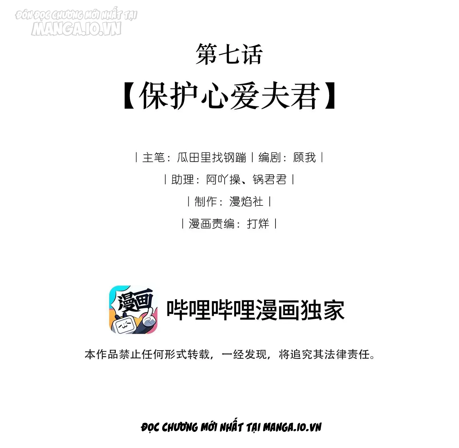 Người Ta Đồn Rằng Nàng Ấy Vừa Xinh Đẹp Lại Nhân Từ Chapter 7 - Trang 2