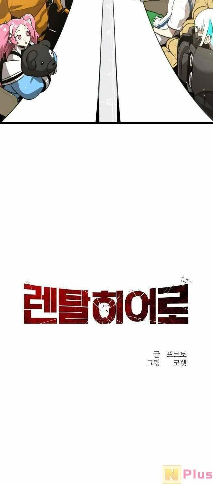 Người Thay Thế Anh Hùng Chapter 4 - Trang 2