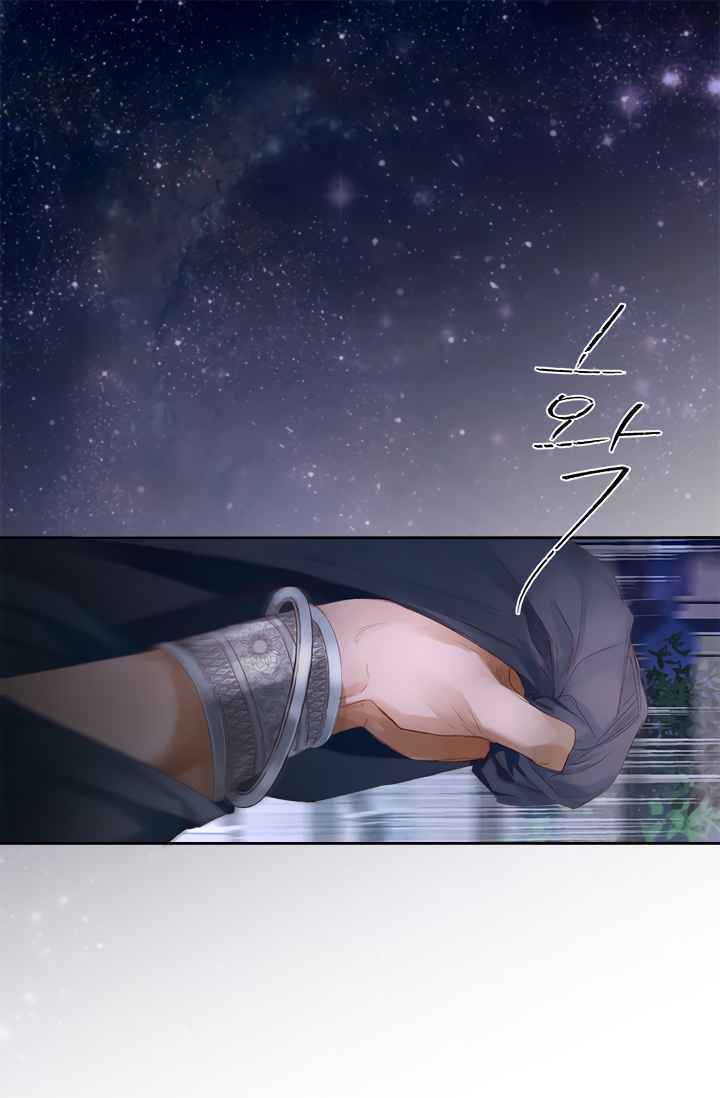 Người Tình Của Hoàng Đế Chapter 1 - Trang 2