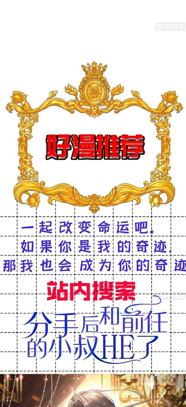 Người Tình Hợp Đồng Của Tổng Tài Chapter 9 - Trang 2