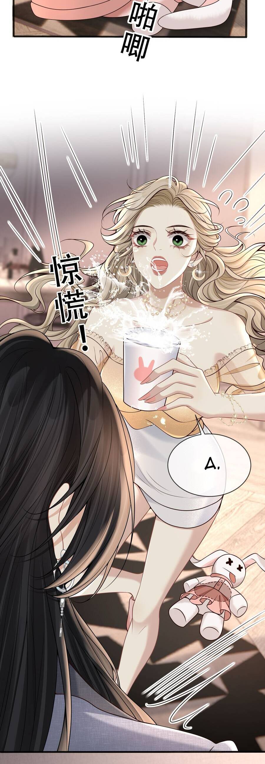 Người Tình Nguy Hiểm Chapter 10 - Trang 2