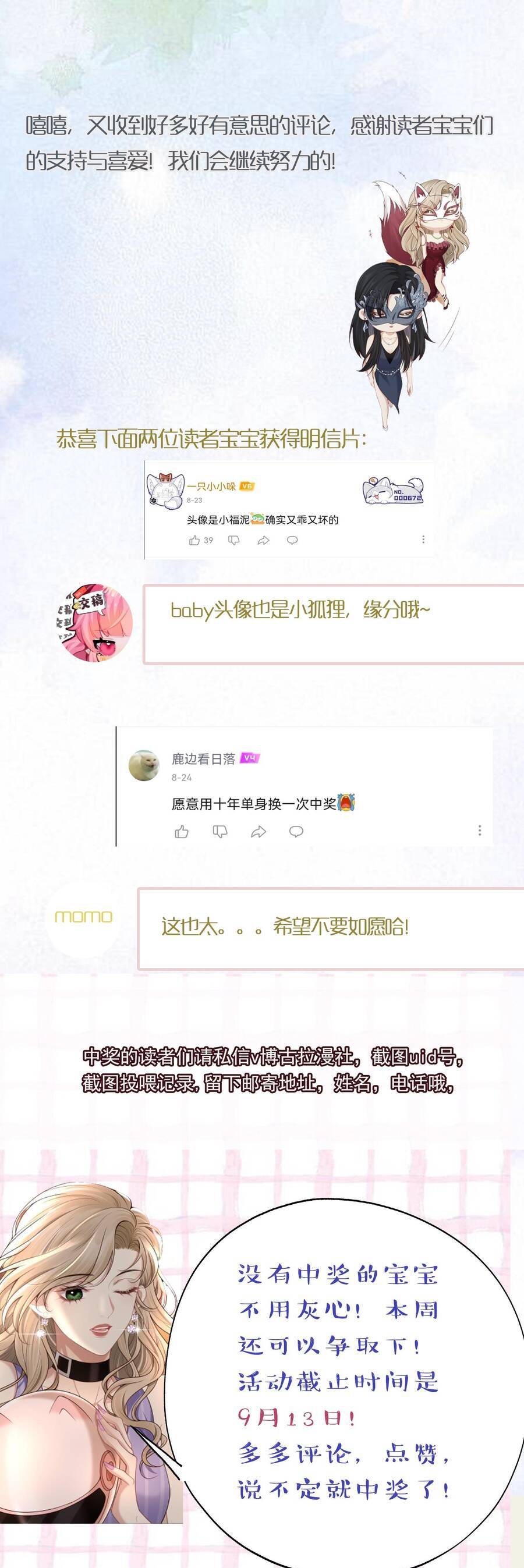 Người Tình Nguy Hiểm Chapter 10 - Trang 2