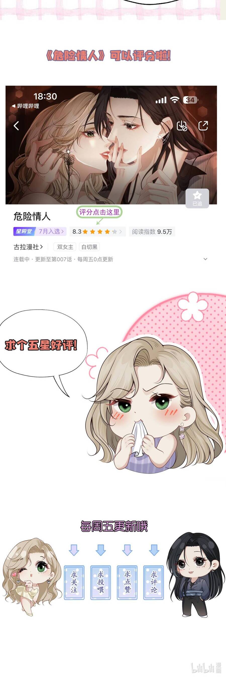 Người Tình Nguy Hiểm Chapter 10 - Trang 2