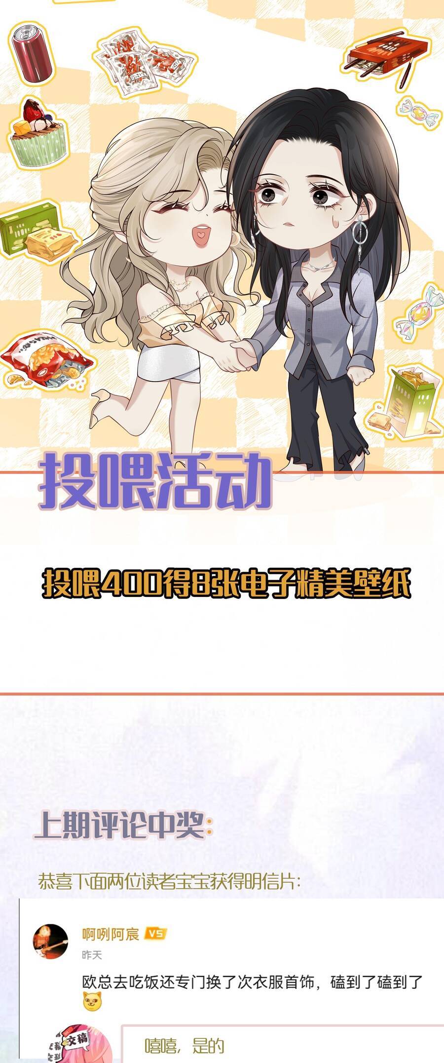 Người Tình Nguy Hiểm Chapter 11 - Trang 2