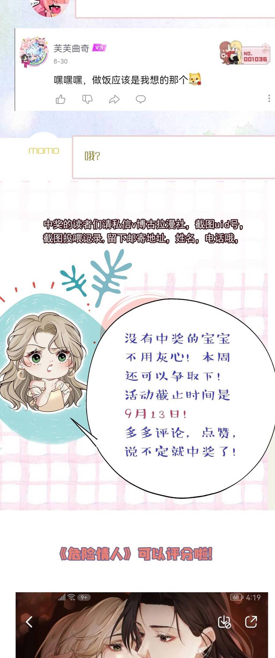 Người Tình Nguy Hiểm Chapter 11 - Trang 2