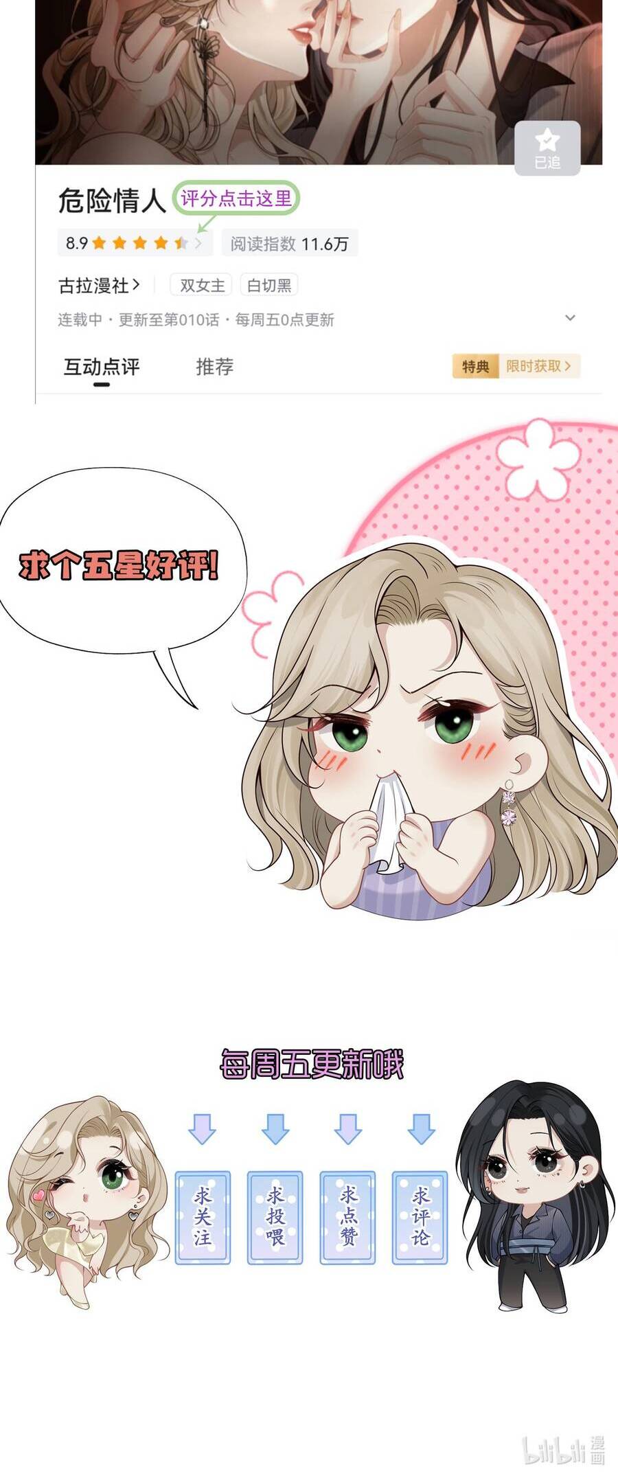 Người Tình Nguy Hiểm Chapter 11 - Trang 2