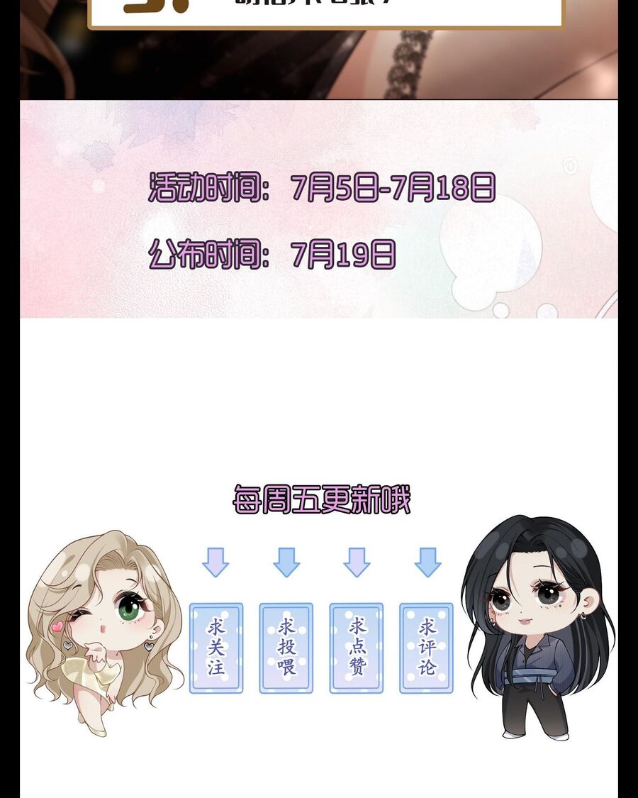 Người Tình Nguy Hiểm Chapter 2 - Trang 2