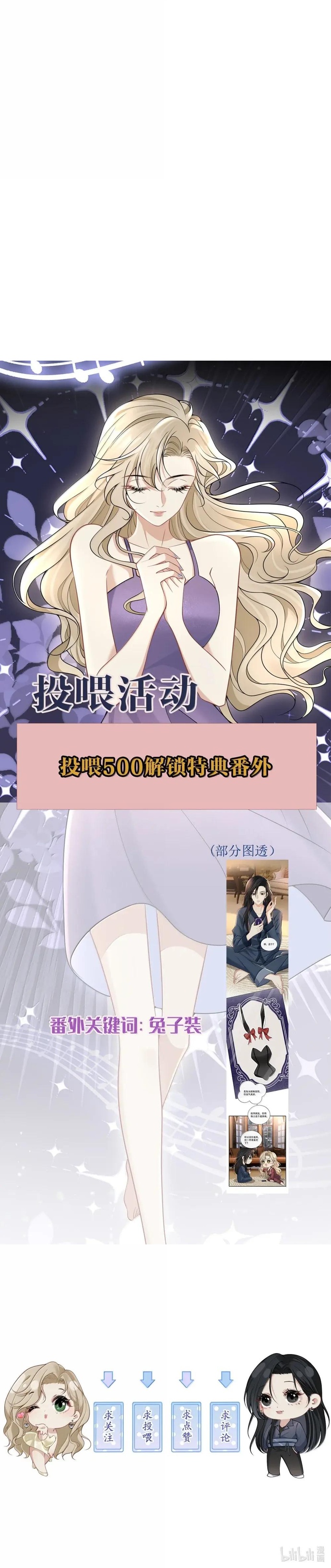 Người Tình Nguy Hiểm Chapter 29 - Trang 2