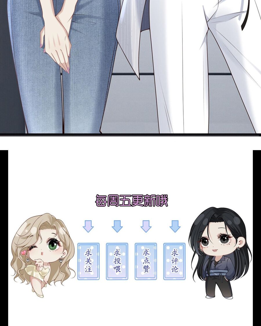 Người Tình Nguy Hiểm Chapter 3 - Trang 2