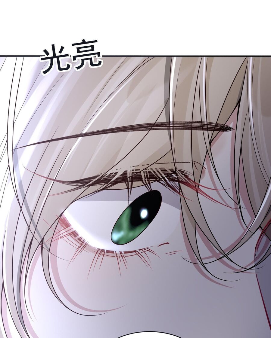 Người Tình Nguy Hiểm Chapter 4 - Trang 2