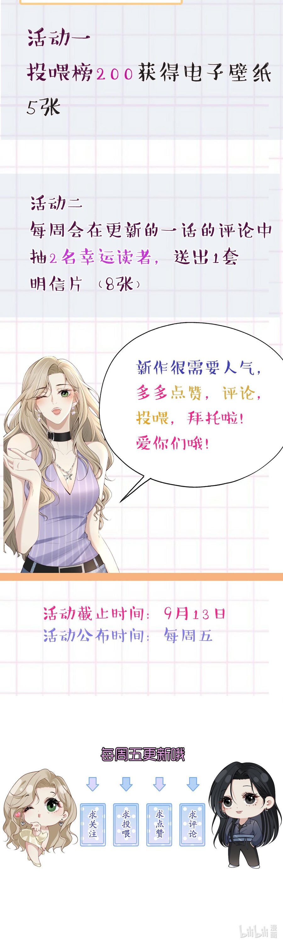 Người Tình Nguy Hiểm Chapter 8 - Trang 2