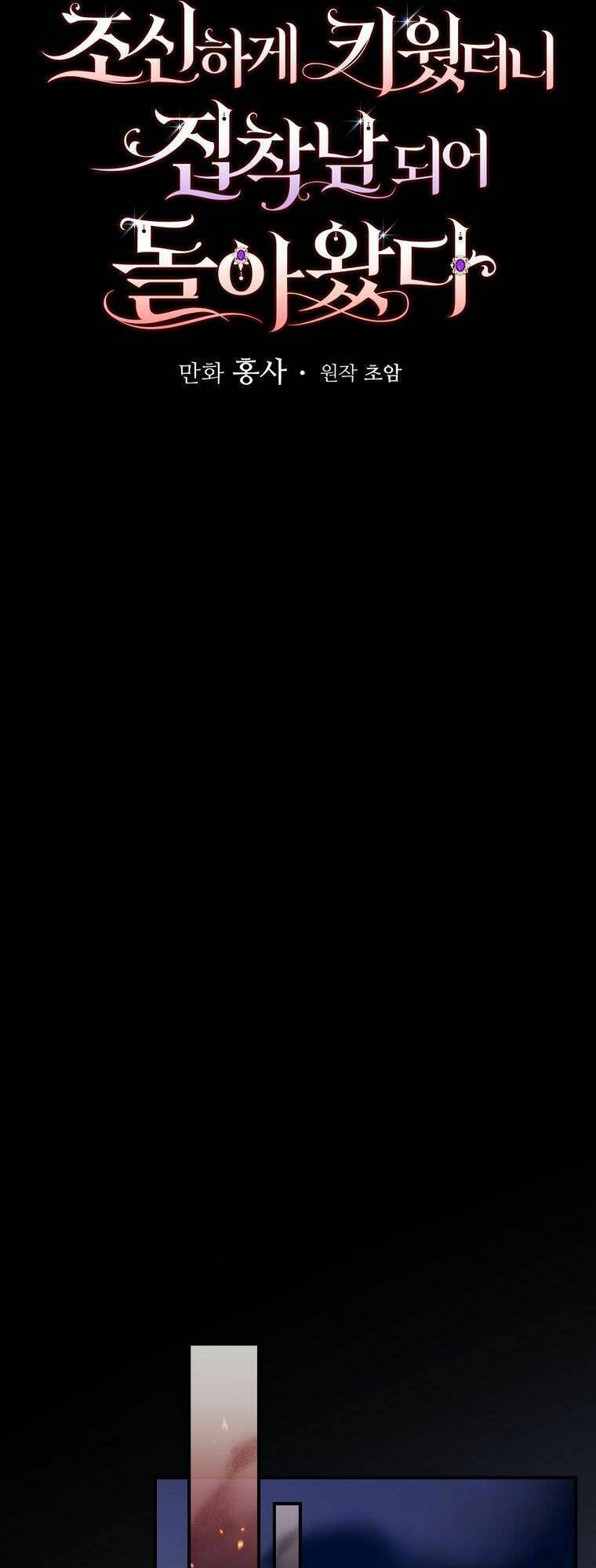 Người Tôi Đã Nuôi Dưỡng Trở Thành Người Đàn Ông Bị Ám Ảnh Về Tôi Chapter 10 - Trang 2