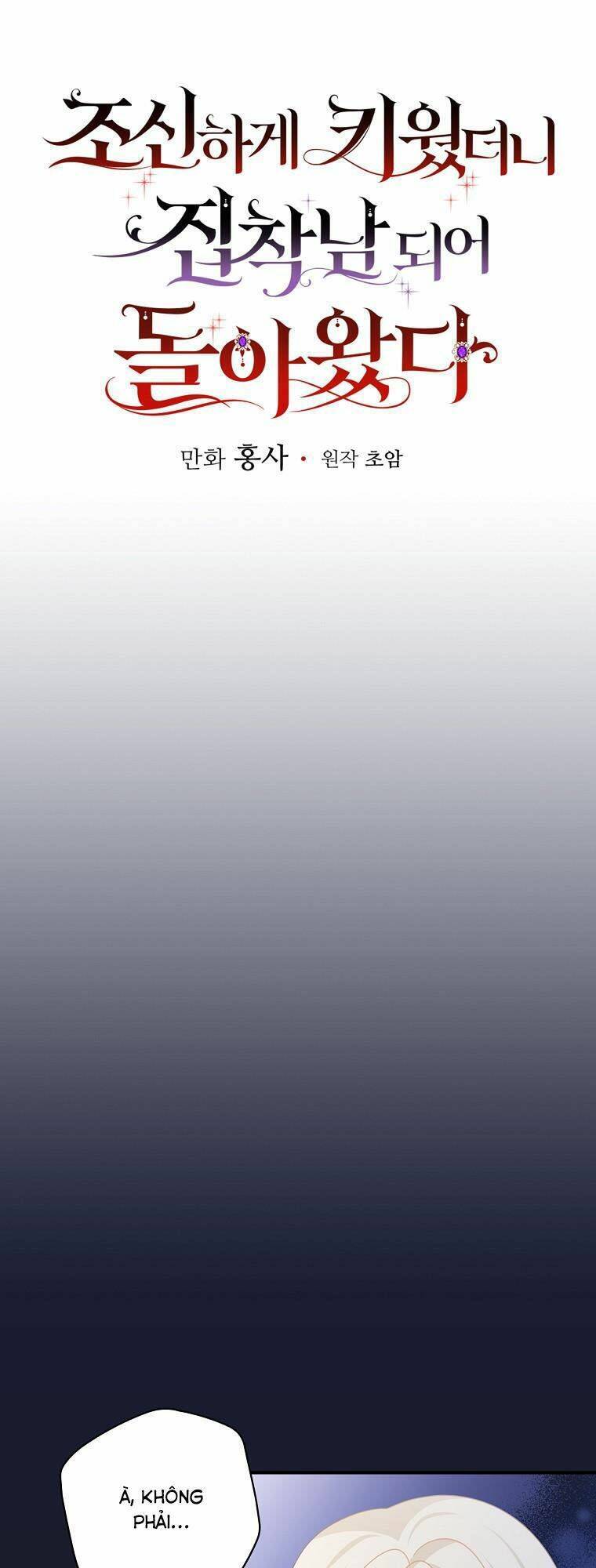 Người Tôi Đã Nuôi Dưỡng Trở Thành Người Đàn Ông Bị Ám Ảnh Về Tôi Chapter 14 - Trang 2