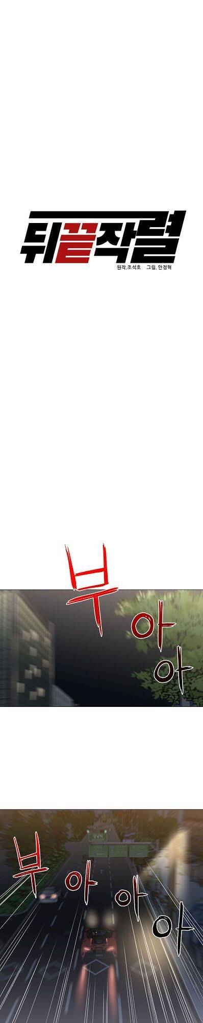 Người Trở Về Từ Cõi Chết Chapter 11 - Trang 2