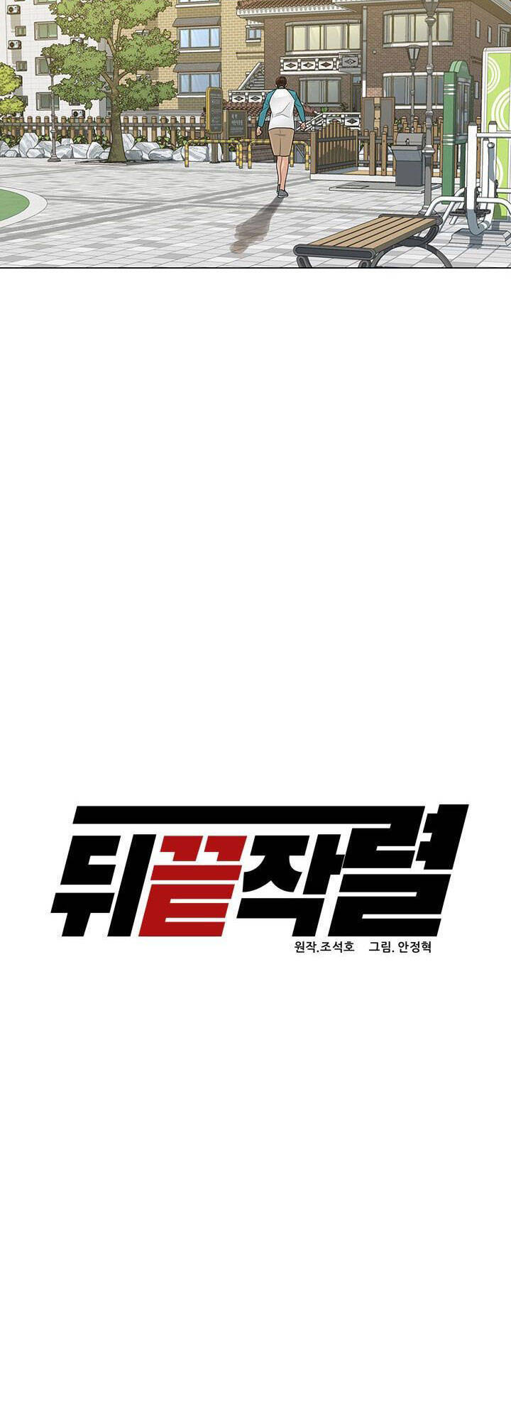 Người Trở Về Từ Cõi Chết Chapter 12 - Trang 2