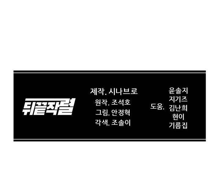 Người Trở Về Từ Cõi Chết Chapter 13 - Trang 2