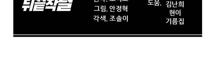 Người Trở Về Từ Cõi Chết Chapter 18 - Trang 2