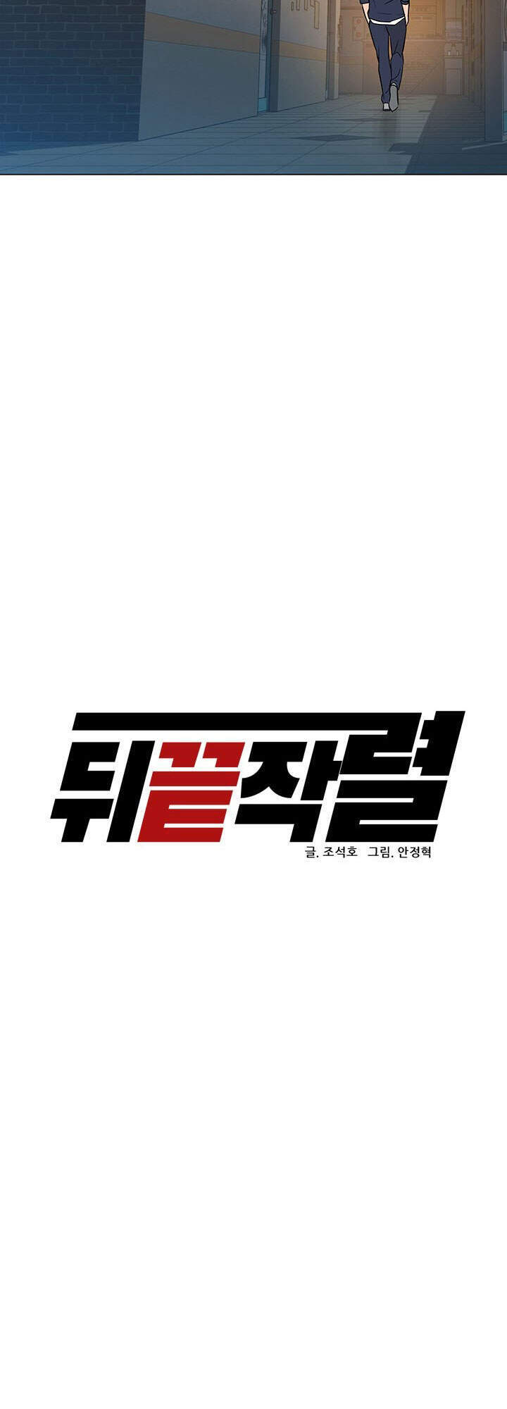 Người Trở Về Từ Cõi Chết Chapter 33 - Trang 2