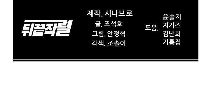 Người Trở Về Từ Cõi Chết Chapter 36 - Trang 2