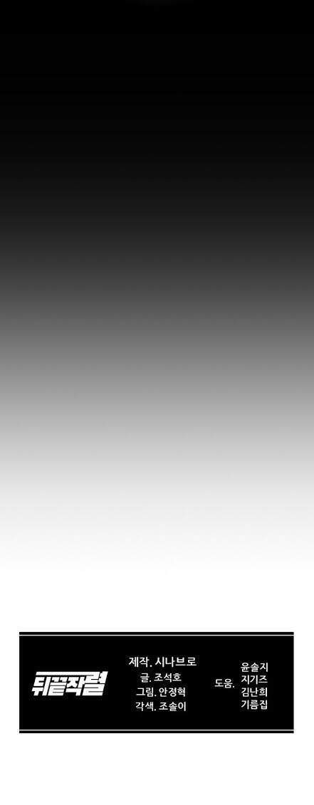 Người Trở Về Từ Cõi Chết Chapter 37 - Trang 2