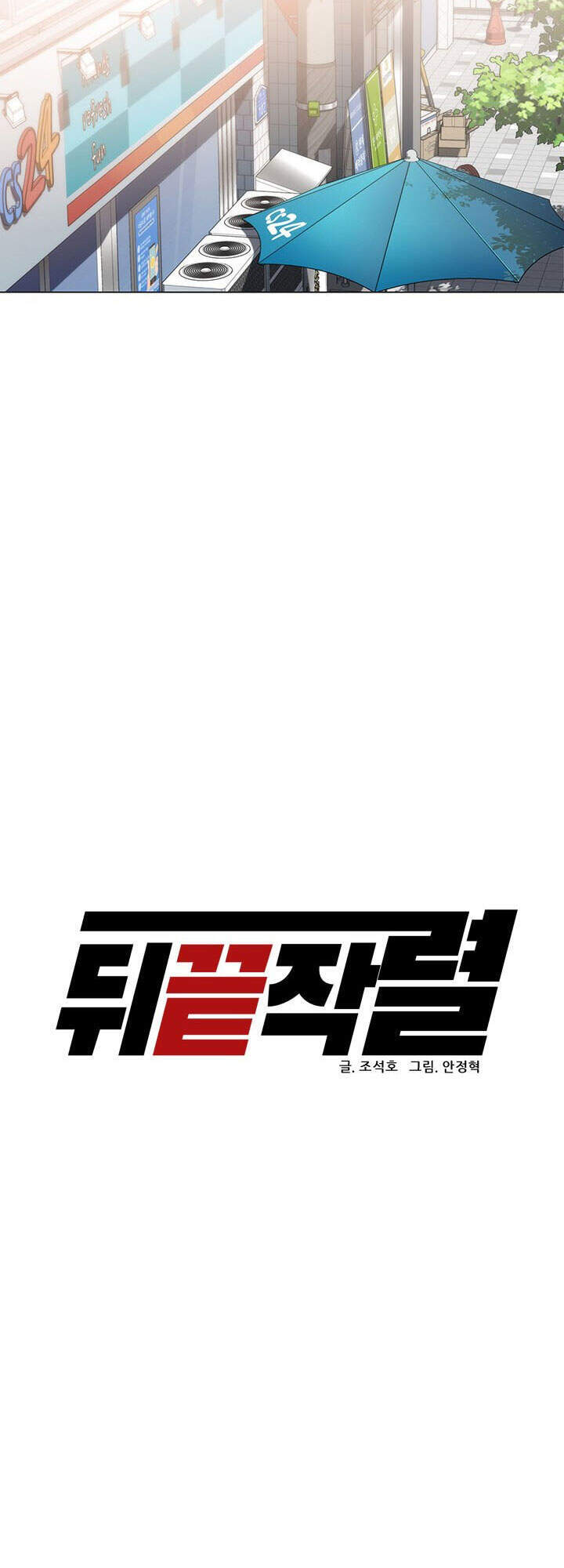 Người Trở Về Từ Cõi Chết Chapter 40 - Trang 2