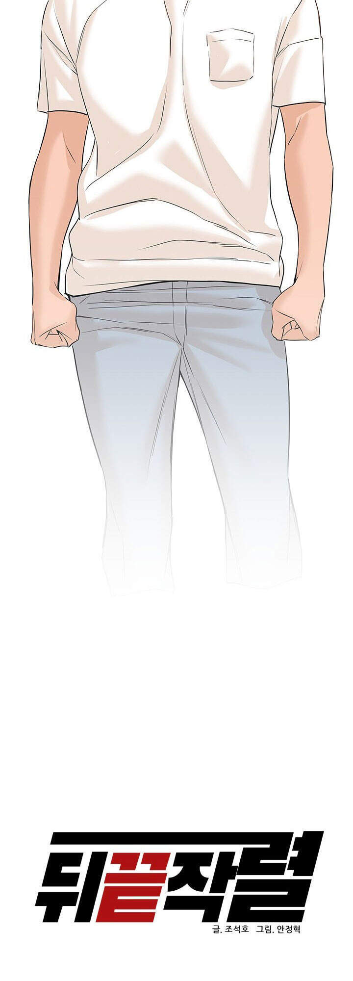 Người Trở Về Từ Cõi Chết Chapter 53 - Trang 2