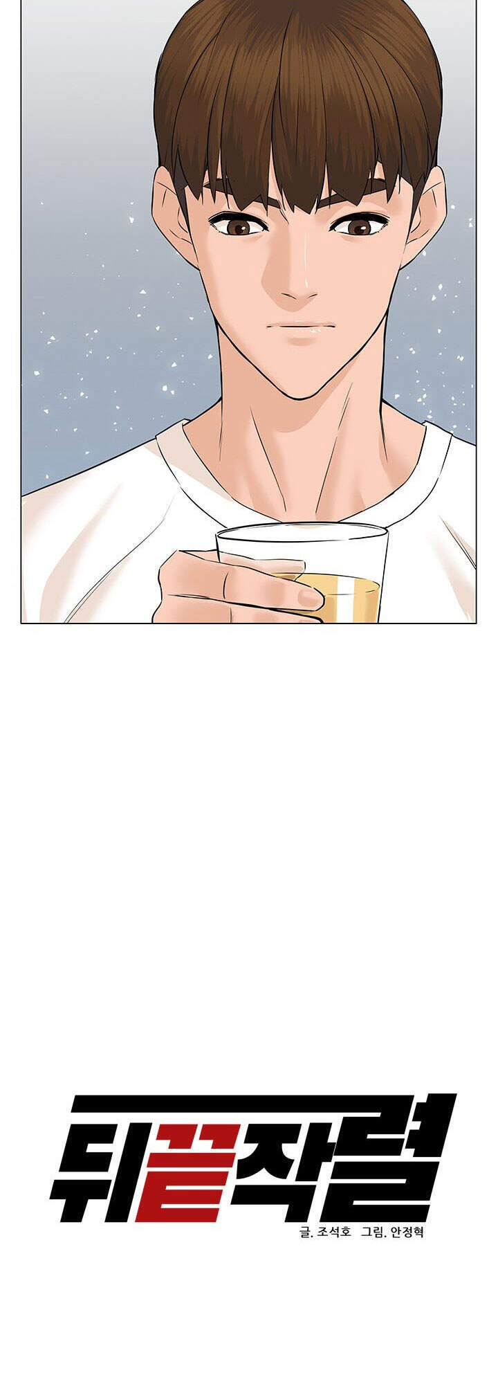 Người Trở Về Từ Cõi Chết Chapter 54 - Trang 2